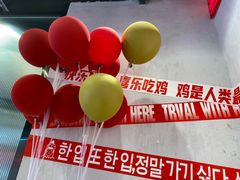 -百事喜乐炸鸡铺(合肥首店)