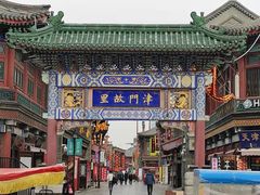 -古文化街旅游区