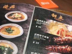-橘焱胡同烧肉夜食(BFC外滩金融中心店)