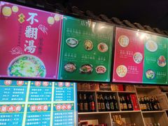 -湯太宗不翻湯