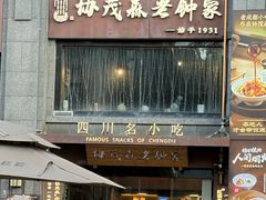 -协茂森老钟家(保利店)