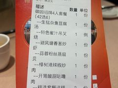 -北海富丽华大酒店·御园中餐厅