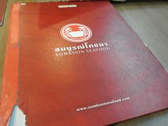 -建兴酒家(班塔通分店)