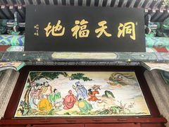 -青岛崂山太清宫