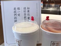 -奈雪的茶(东原悦荟店)