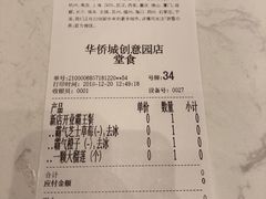 账单-奈雪的茶(华侨城创意园店)