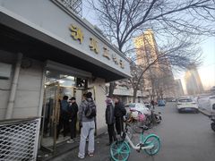 -正味斋锅巴菜(西北角店)