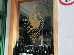 门面-RAC BAR(安福路店)
