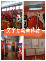 -斯坦熊亲子密室(富力广场店)