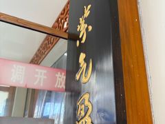 -李氏紫竹林卤粉(火车站店)