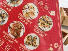 -渔村盛宴(航空新城店)