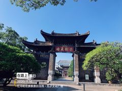 -建水文庙
