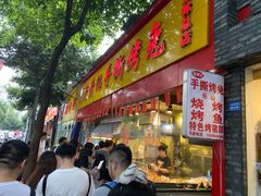 门面-老黄记手撕烤兔(玉林街店)