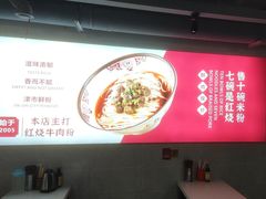 -文运街老粉店(文运街店)