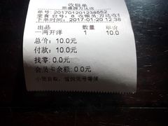 账单-熙盛源(滨湖万达店)