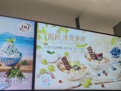 -DQ·蛋糕·冰淇淋(周浦万达店)