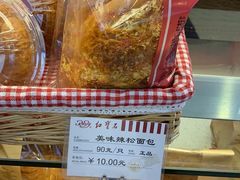 -红宝石·鲜奶小方·海派西点房(浦三店)
