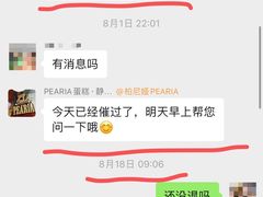 -柏尼娅PEARIA·蛋糕定制(静安店)