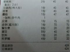 -车头老二大排档