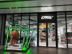 -幻物社(万象天地店)