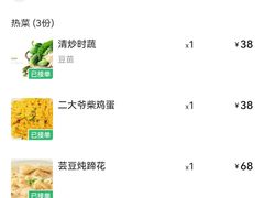 -渝悦情·新派川菜(建国门店)