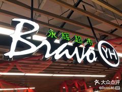 -永辉超市(嘉定大融城店)