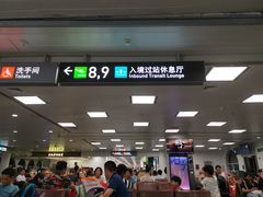 -厦门高崎国际机场-T3航站楼