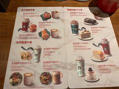 菜单-星巴克臻选(北京银泰店)