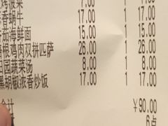 -萨莉亚意式餐厅(杭州西溪龙湖天街店)