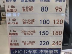 -北京眼镜城