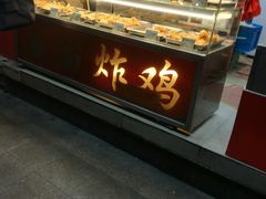 面包甜点陈列柜-春苗炸鸡