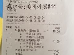 账单-永和大王(龙德广场店)