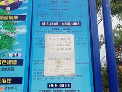 -北戴河圣蓝海洋公园