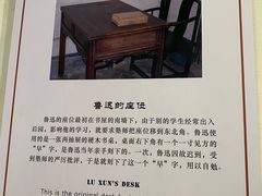 -绍兴鲁迅故里·沈园景区