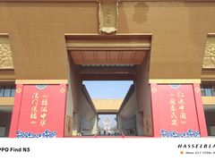 -法门文化景区