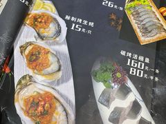 菜单-大油嘴碳烤油边