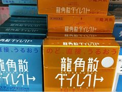 -大国药妆(NEW心斎橋店)