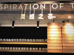 -喜茶(北京三里屯太古里店)