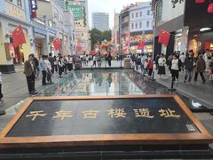 -北京路步行街-千年古道遗址