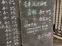 -草庐酒家