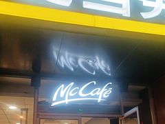 -麦当劳(湖光北街店)