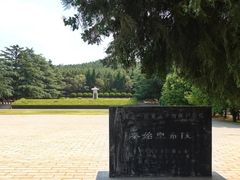 -秦始皇帝陵博物院-丽山园