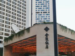 -南京金陵饭店