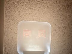 -厘舍SPA(月湖公园店)