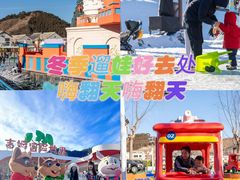 -吉姆冒险世界(蓟州店)