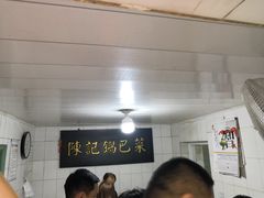 大堂-陈记锅巴菜(五大道店)