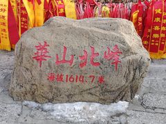 -华山风景名胜区