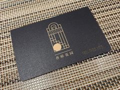 -香樟花园法式铁板烧(恒隆广场店)