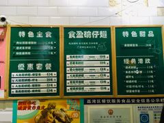 -食盈碗仔翅(星玺广场店)