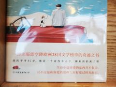 -麦田书店(国防路店)